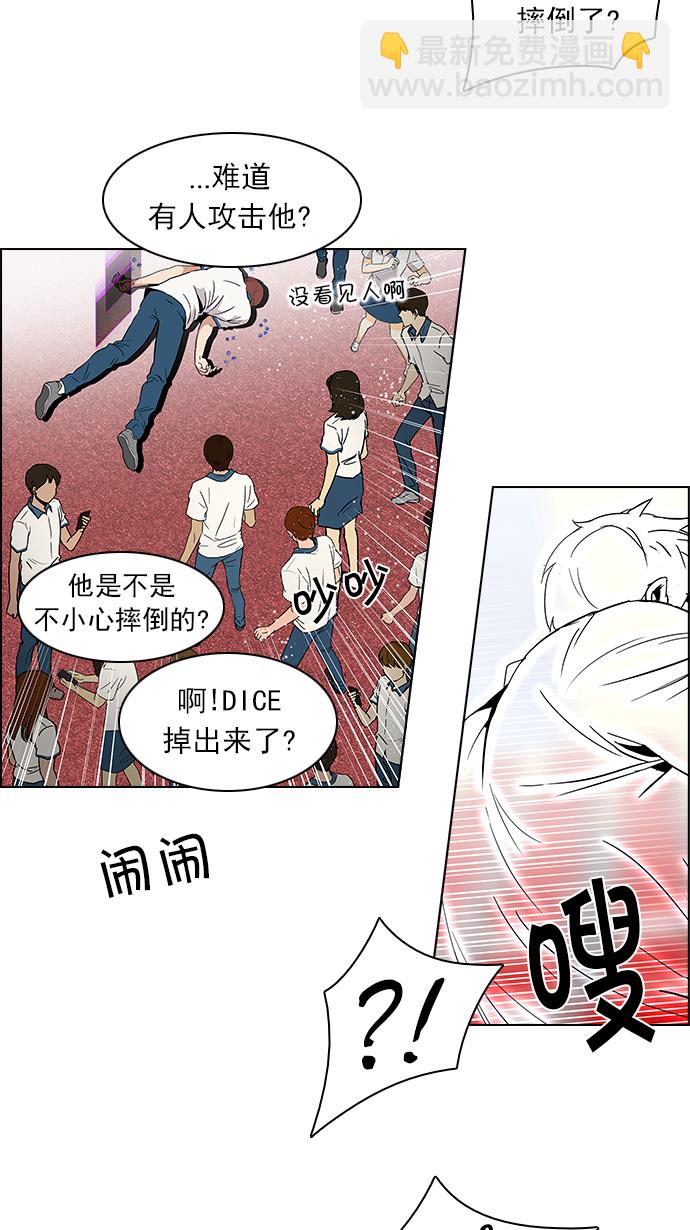[第107话] 第三节课（2)45