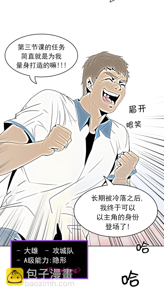 [第107话] 第三节课（2)54