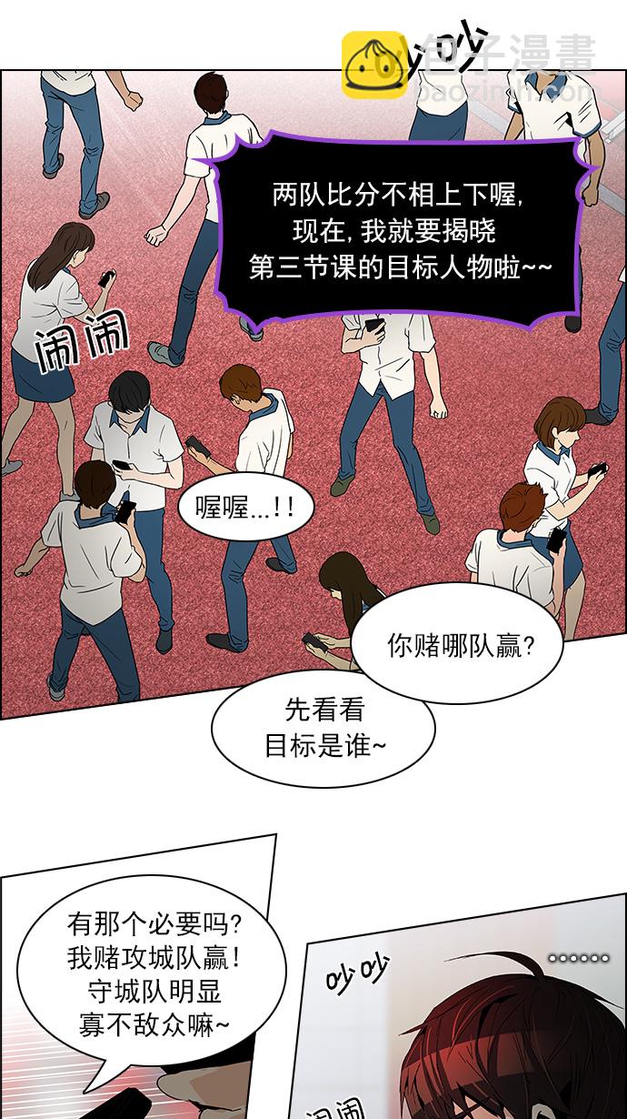 [第107话] 第三节课（2)7