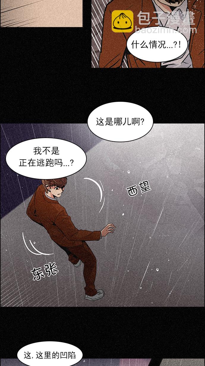 [第110话] 王车易位39