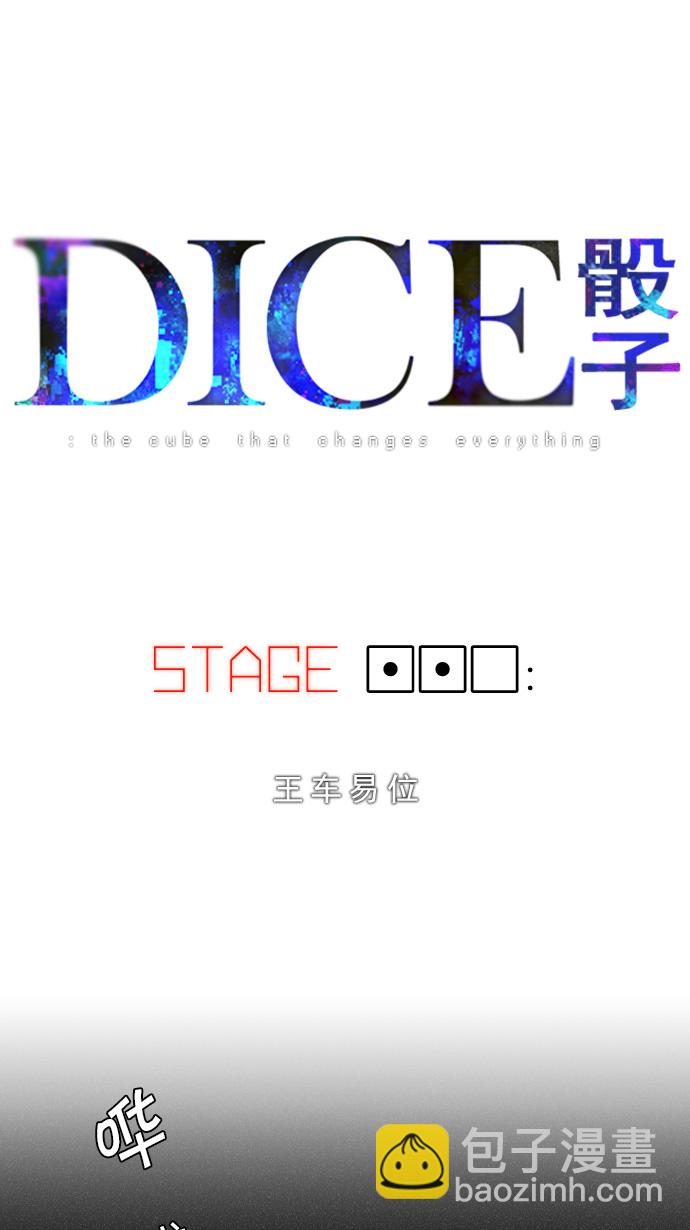 [第110话] 王车易位4