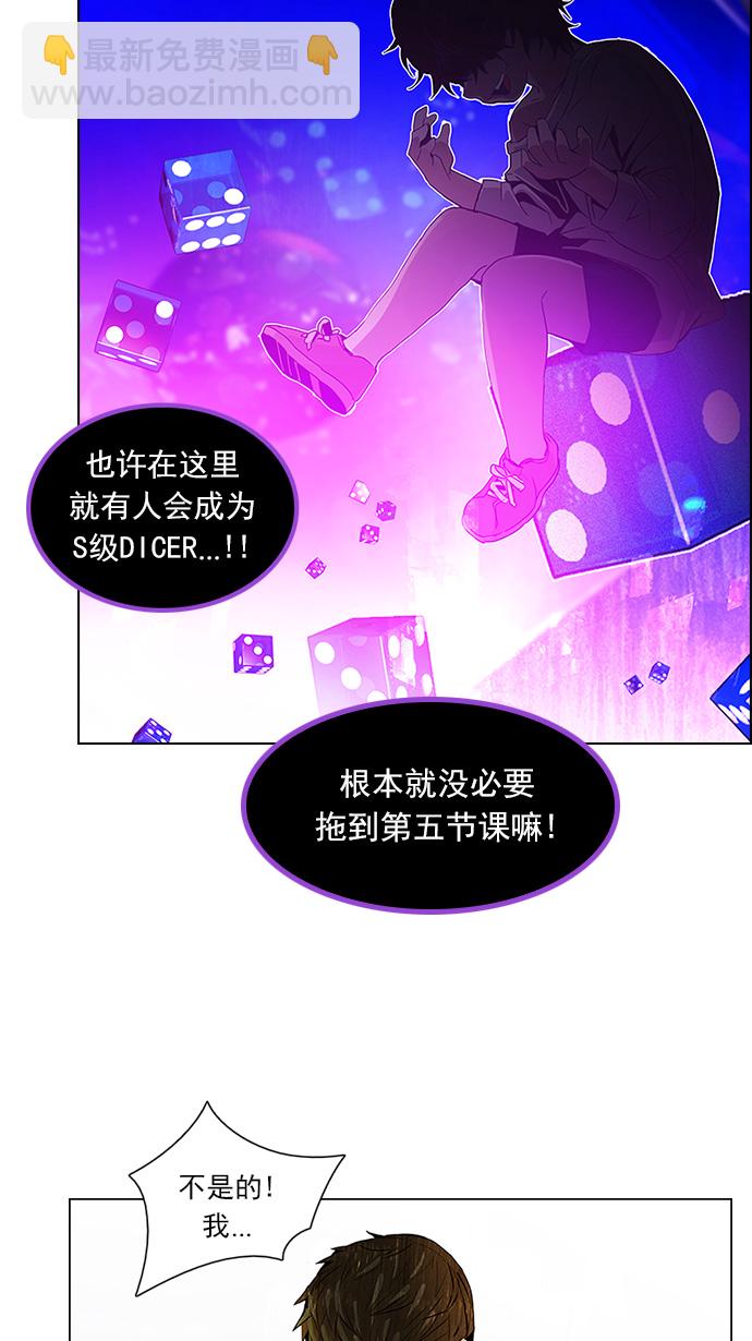 [第111话] 第三节课（4）1