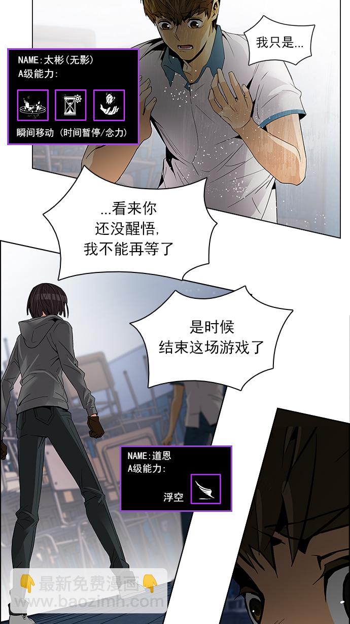 [第111话] 第三节课（4）2