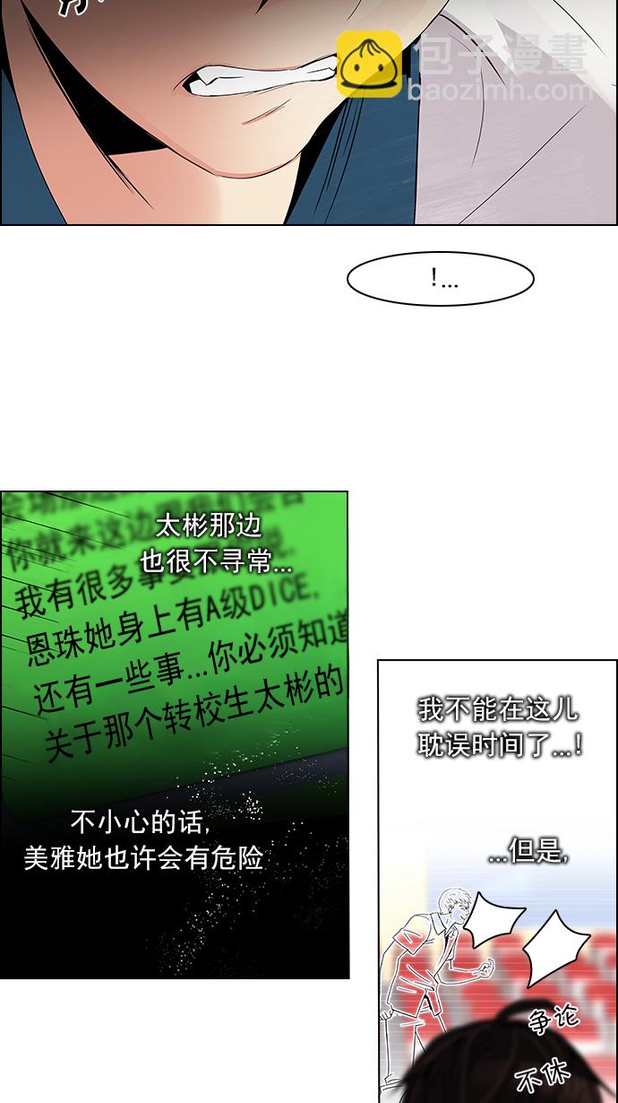 [第111话] 第三节课（4）21