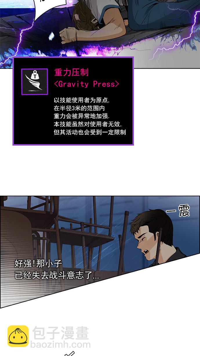 [第111话] 第三节课（4）40