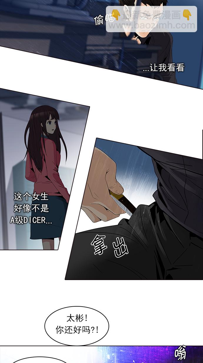 [第111话] 第三节课（4）48