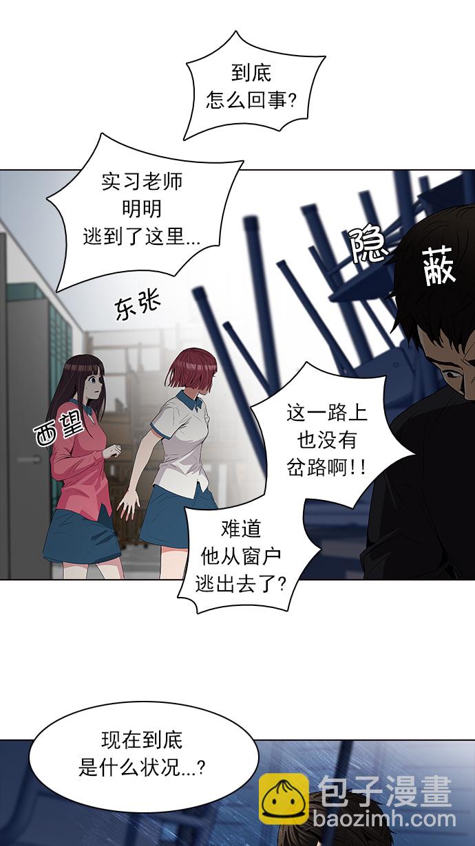 [第111话] 第三节课（4）51