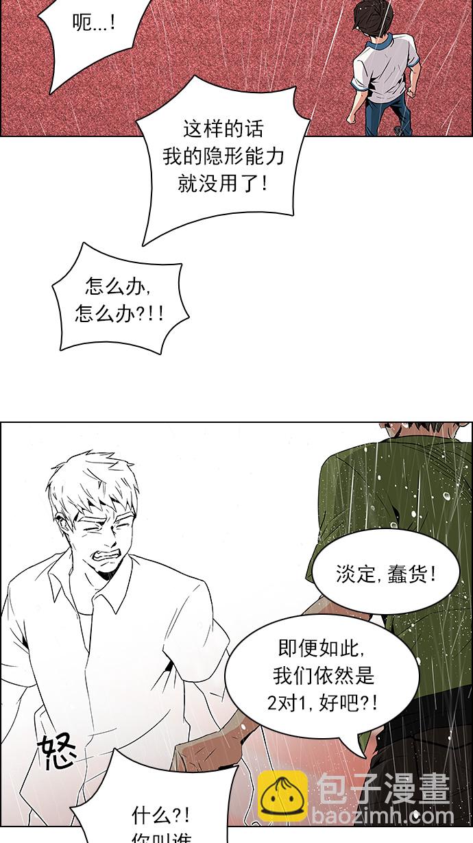 [第112话] 第三节课（5）38