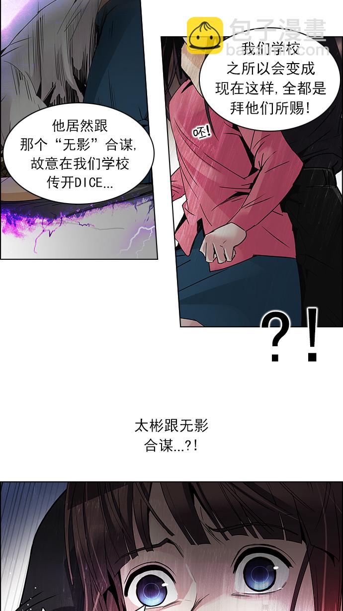 [第112话] 第三节课（5）50