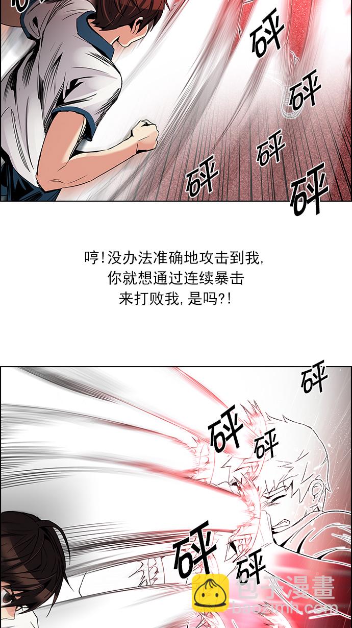 [第113话] 将军11