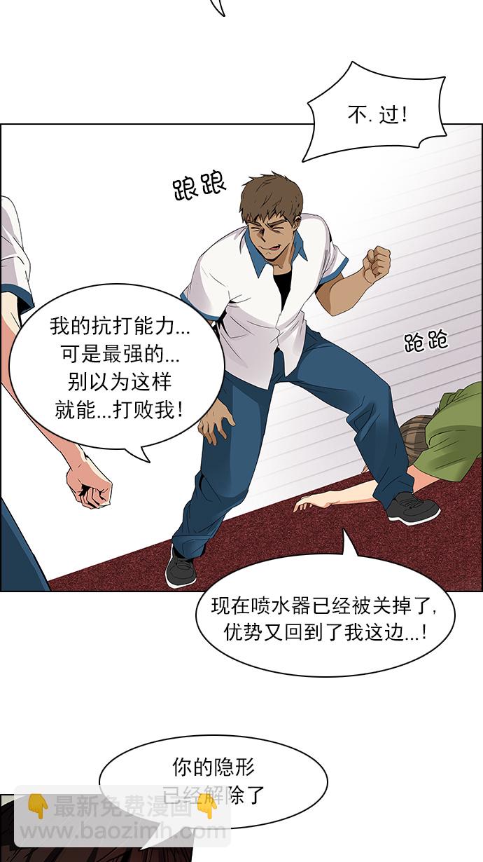 [第113话] 将军24