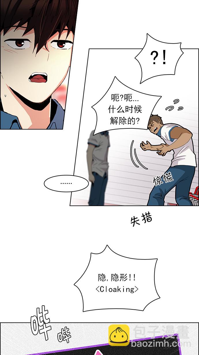 [第113话] 将军25
