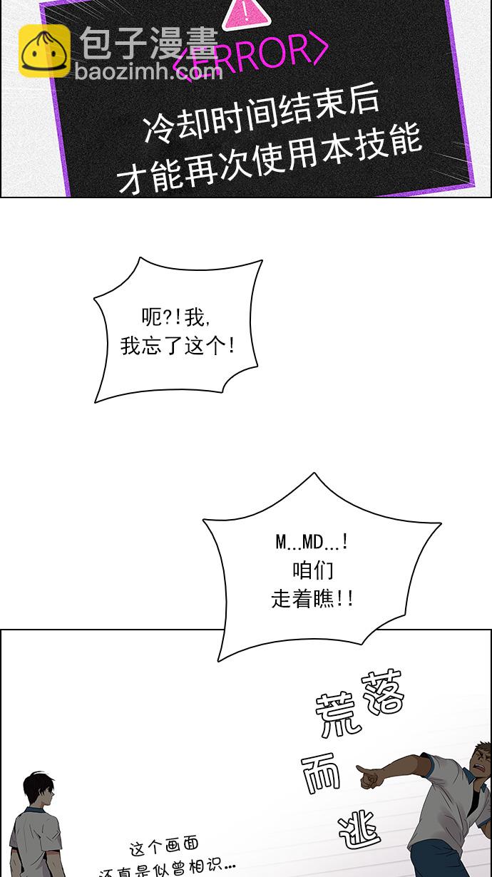 [第113话] 将军26