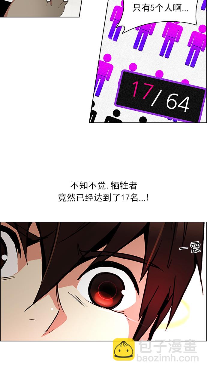 [第113话] 将军28
