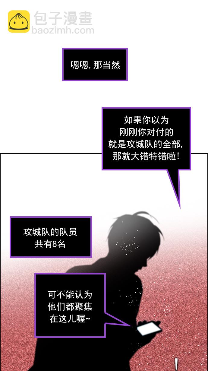 [第113话] 将军29