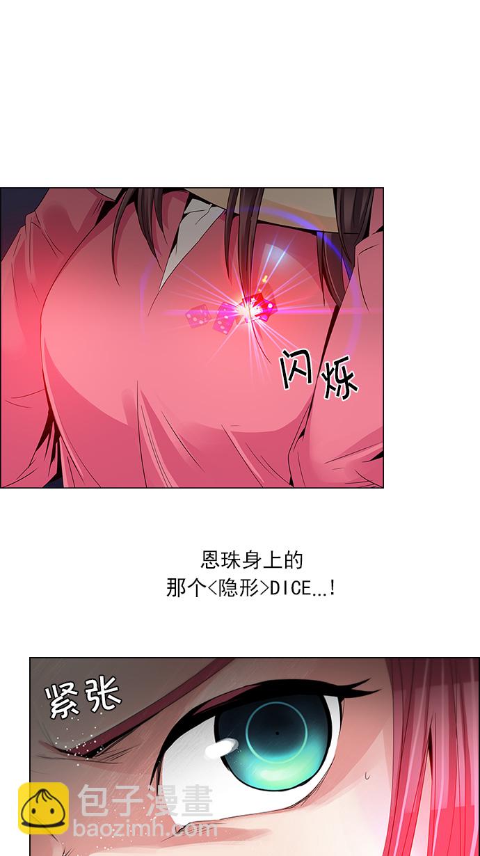 [第113话] 将军3