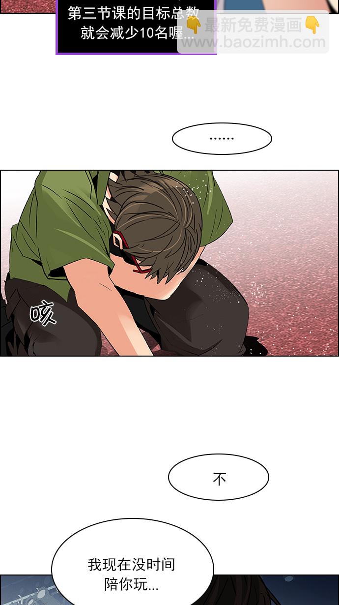 [第113话] 将军32