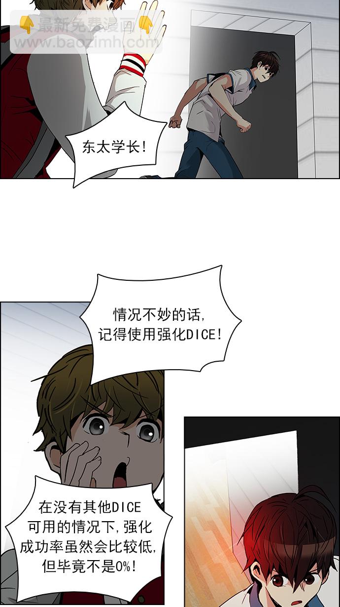 [第113话] 将军37