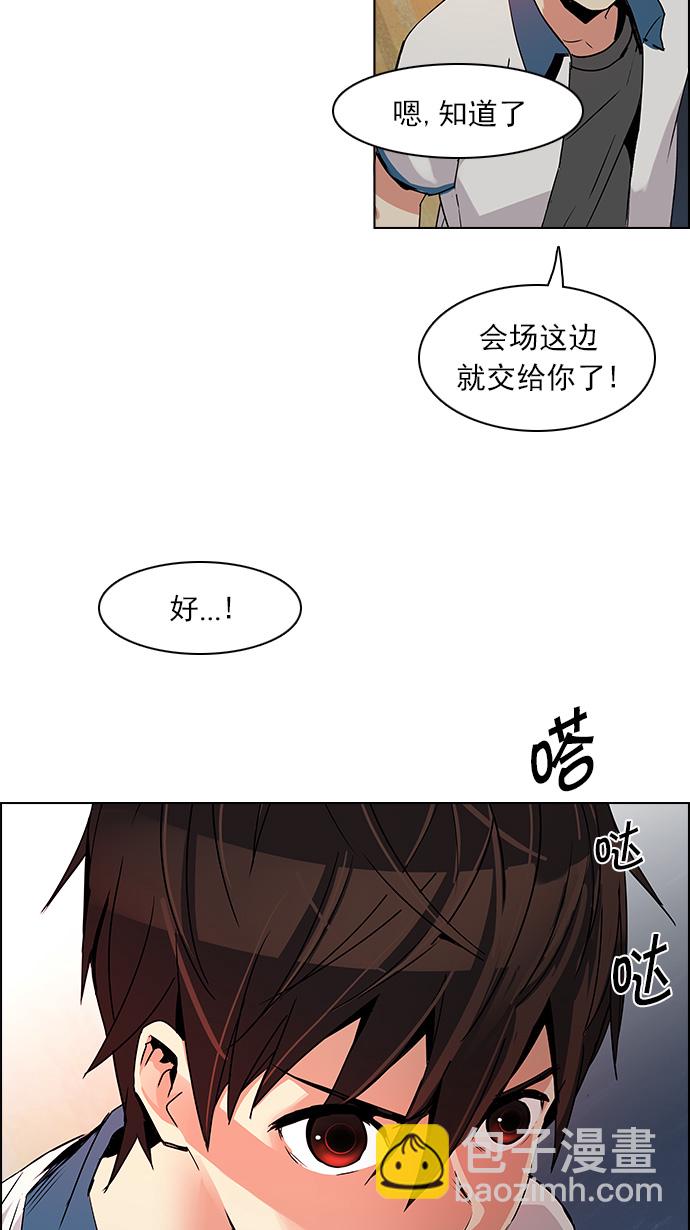 [第113话] 将军38