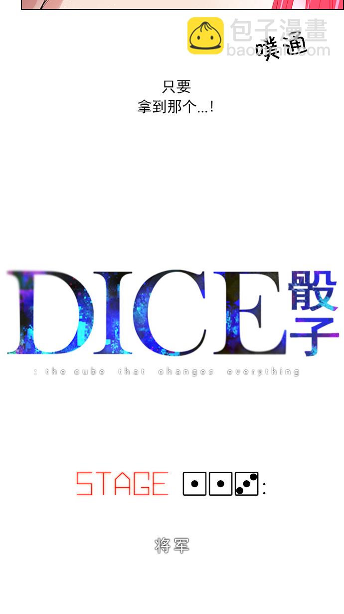[第113话] 将军4