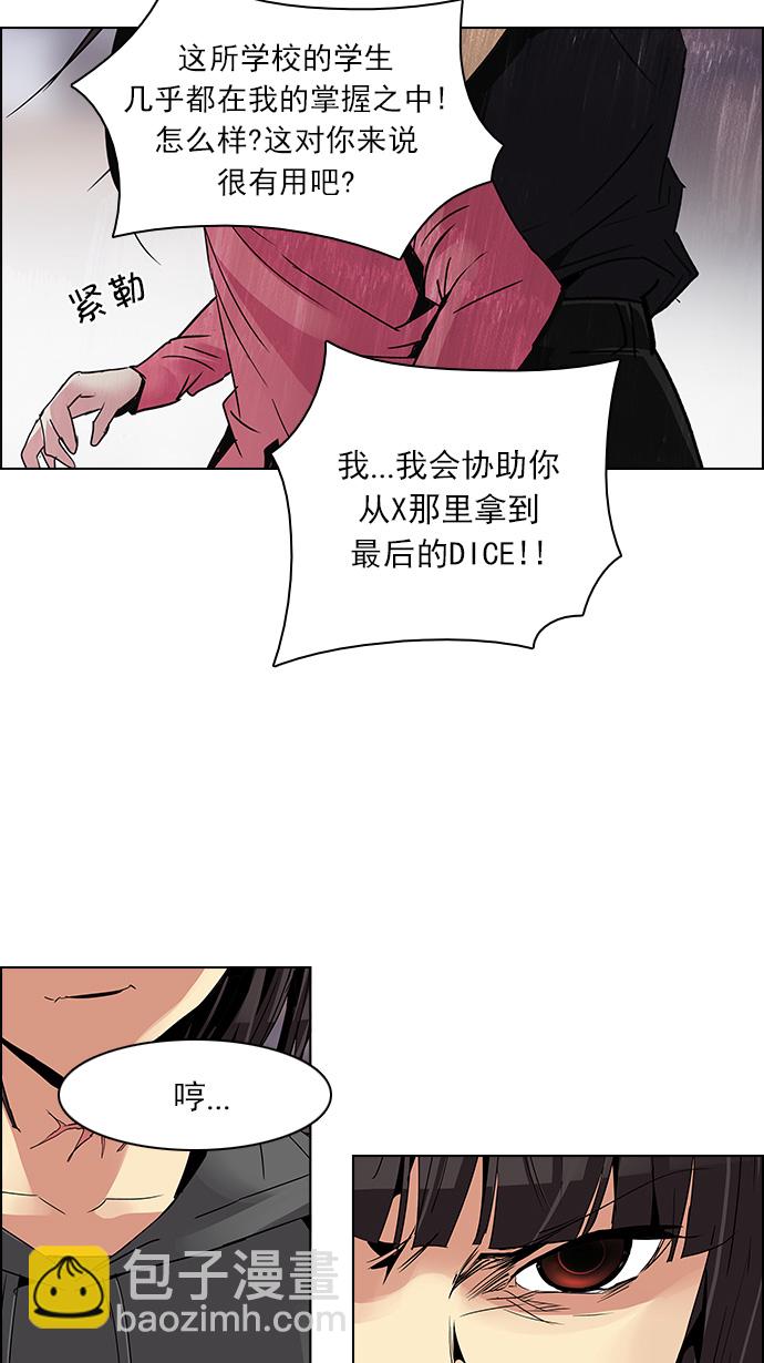 [第113话] 将军42