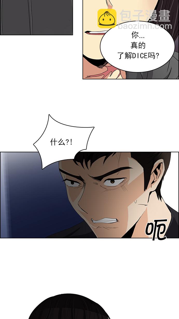 [第113话] 将军43