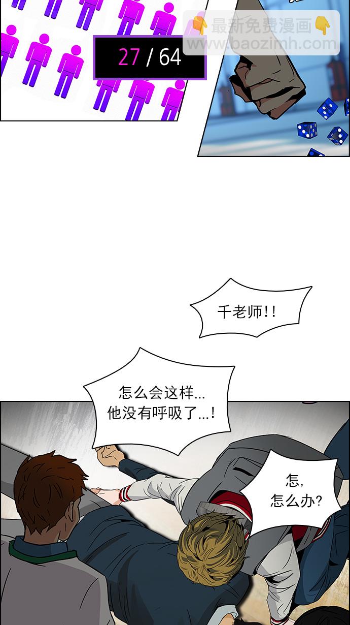 [第113话] 将军54