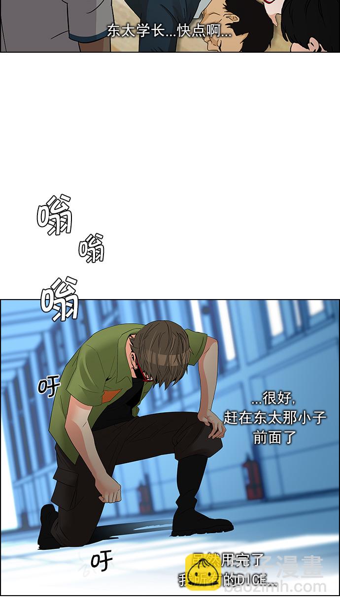 [第113话] 将军55