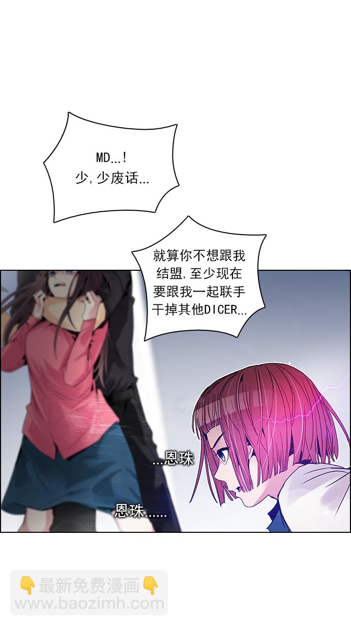 [第113话] 将军58