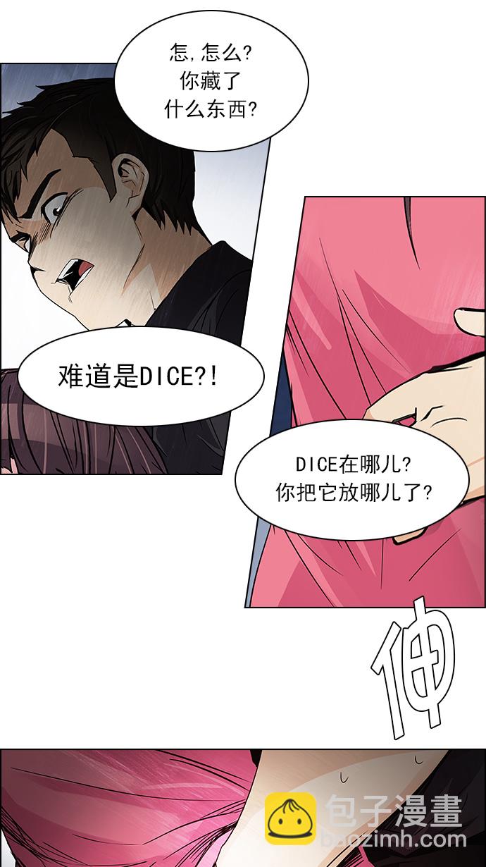 [第113话] 将军62
