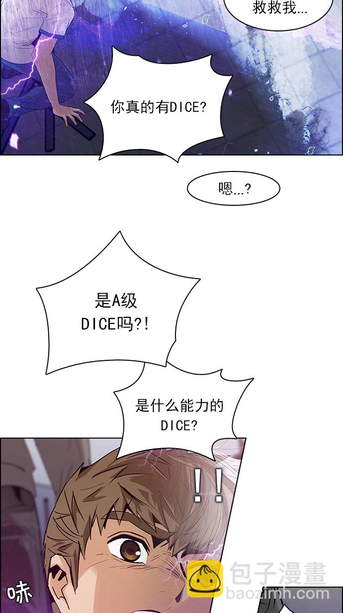 [第114话] Zwischenzug(Queen's Gambit)10