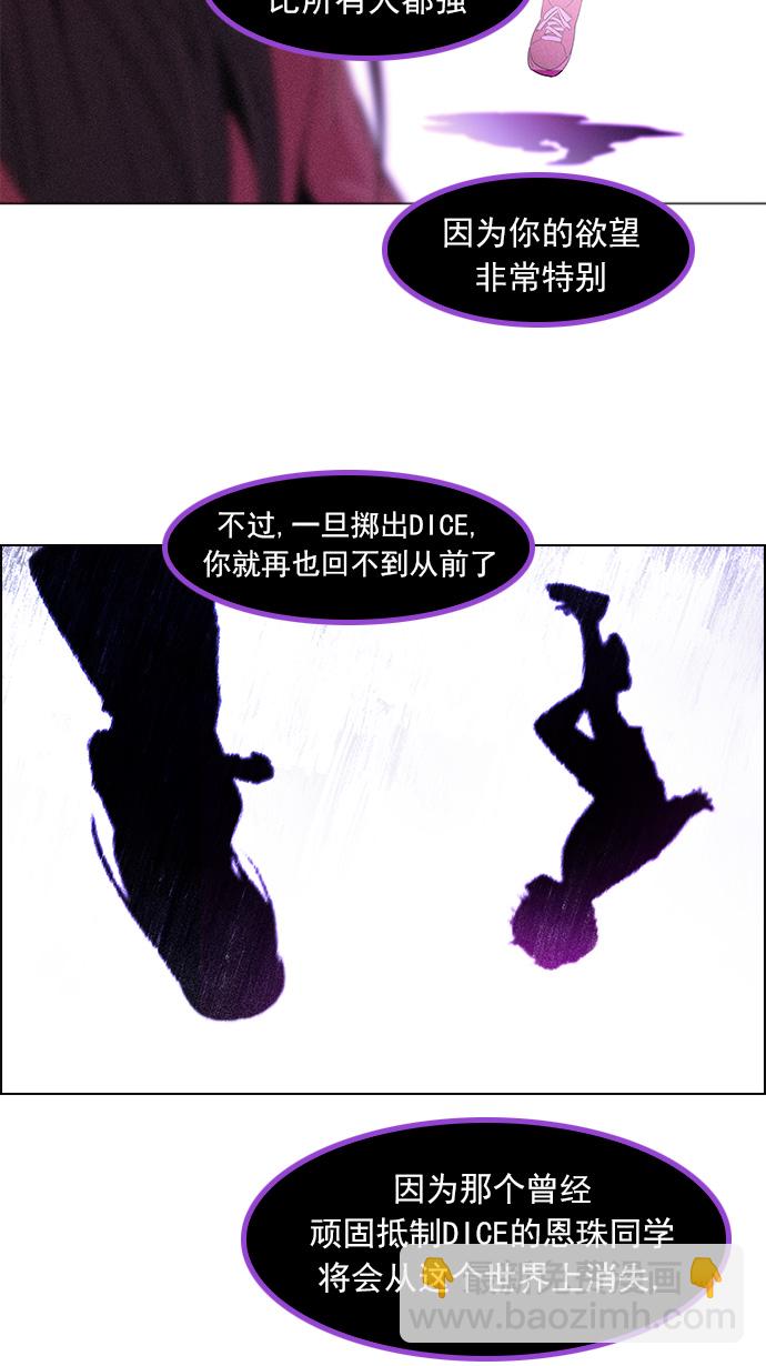 [第114话] Zwischenzug(Queen's Gambit)21