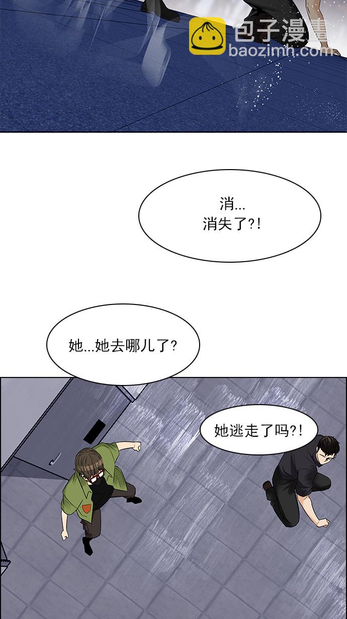 [第114话] Zwischenzug(Queen's Gambit)44