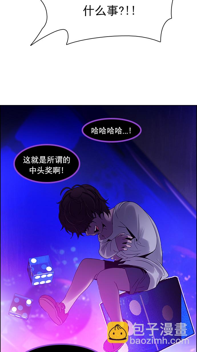 [第114话] Zwischenzug(Queen's Gambit)54
