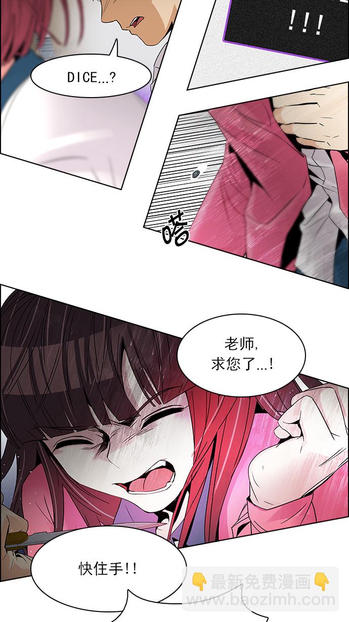 [第114话] Zwischenzug(Queen's Gambit)6