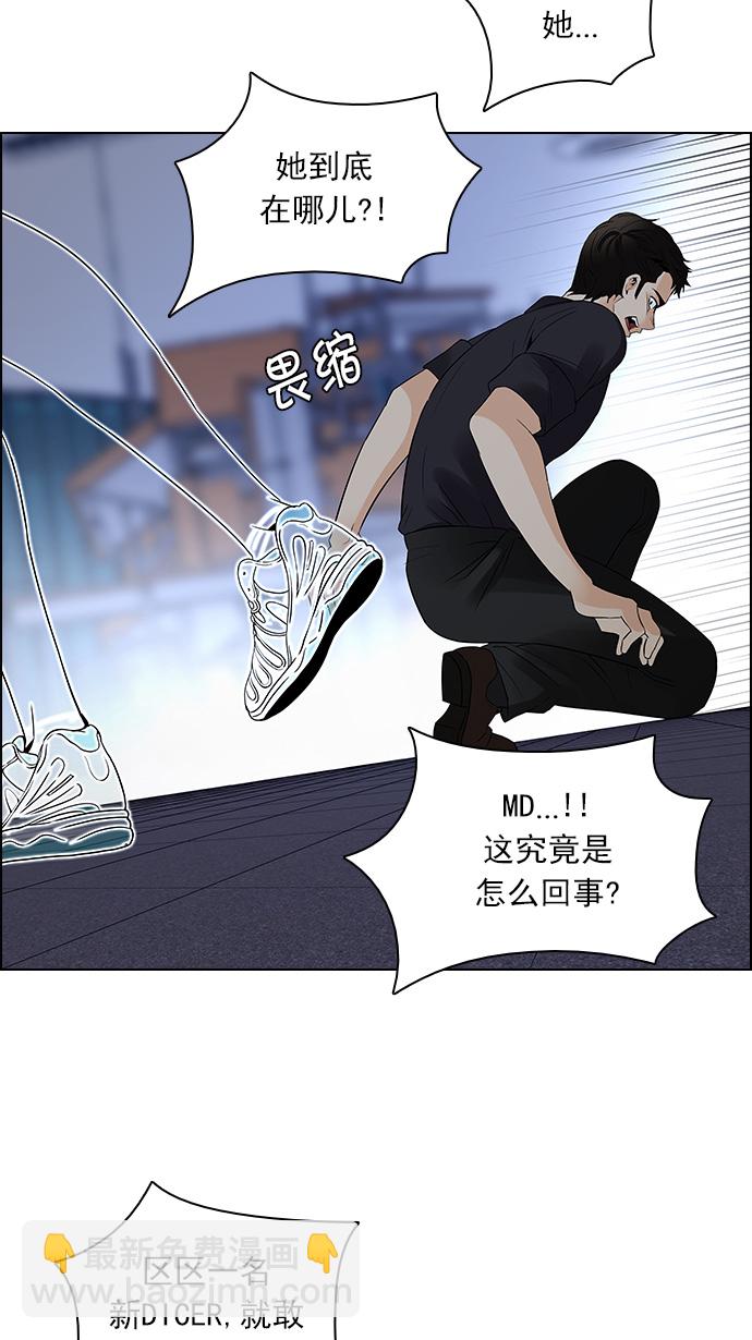 [第114话] Zwischenzug(Queen's Gambit)63