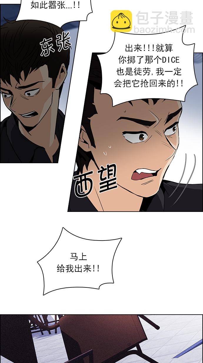 [第114话] Zwischenzug(Queen's Gambit)64