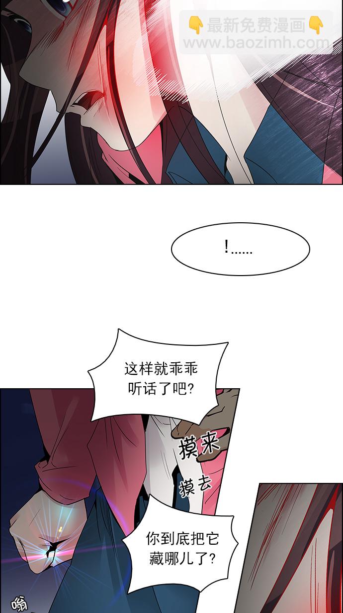[第114话] Zwischenzug(Queen's Gambit)8
