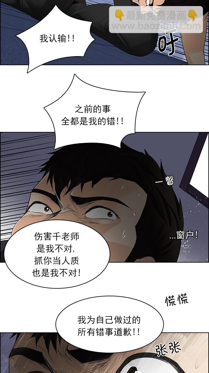 [第115话] 第三节课（6）...?13