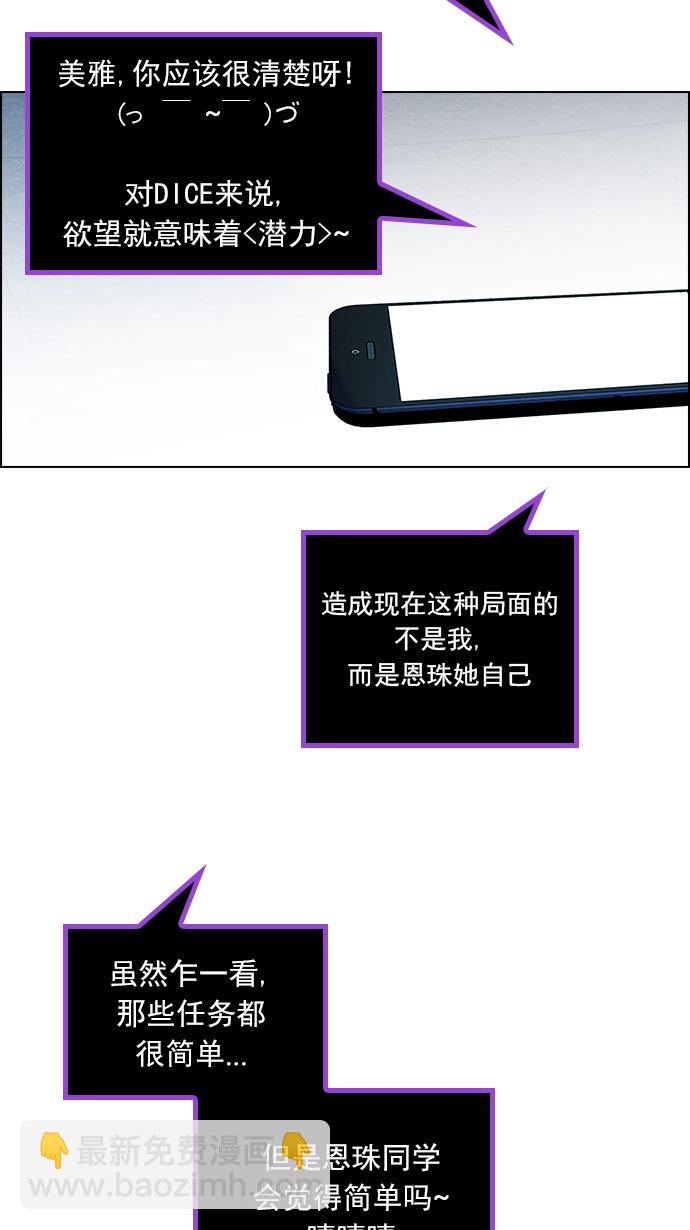 [第115话] 第三节课（6）...?28