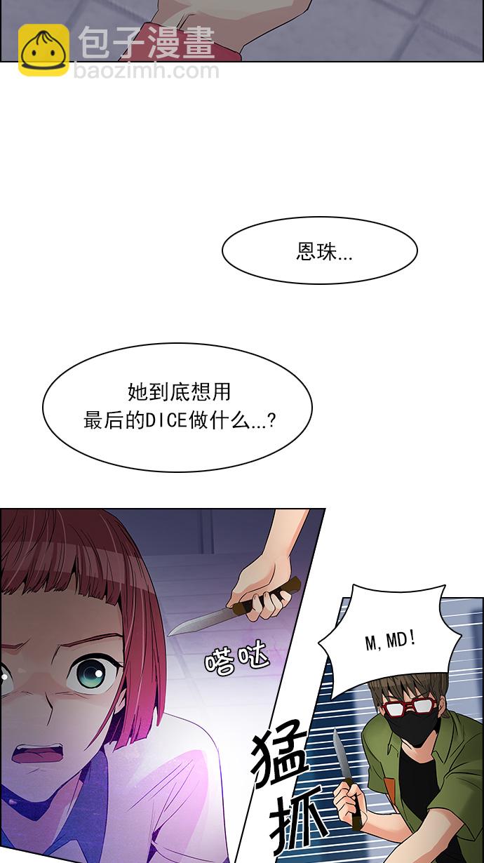 [第115话] 第三节课（6）...?30