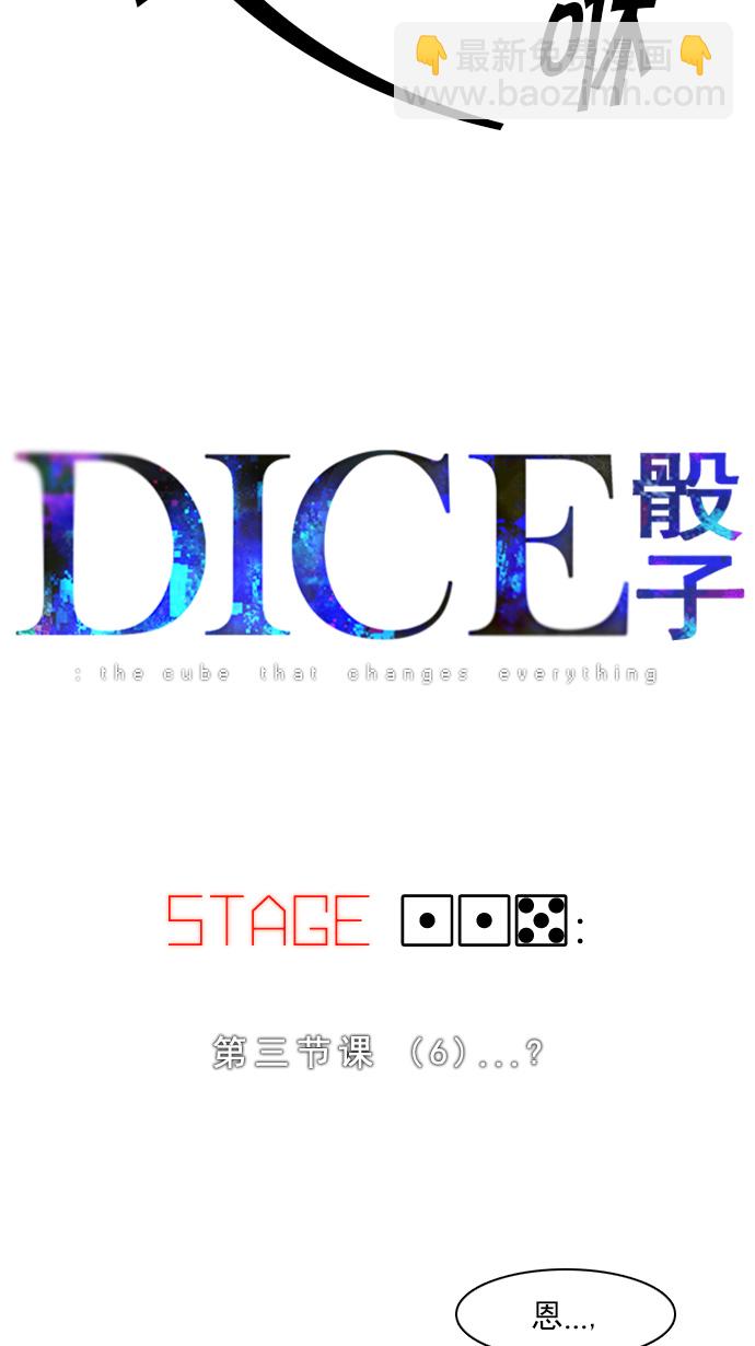 [第115话] 第三节课（6）...?4