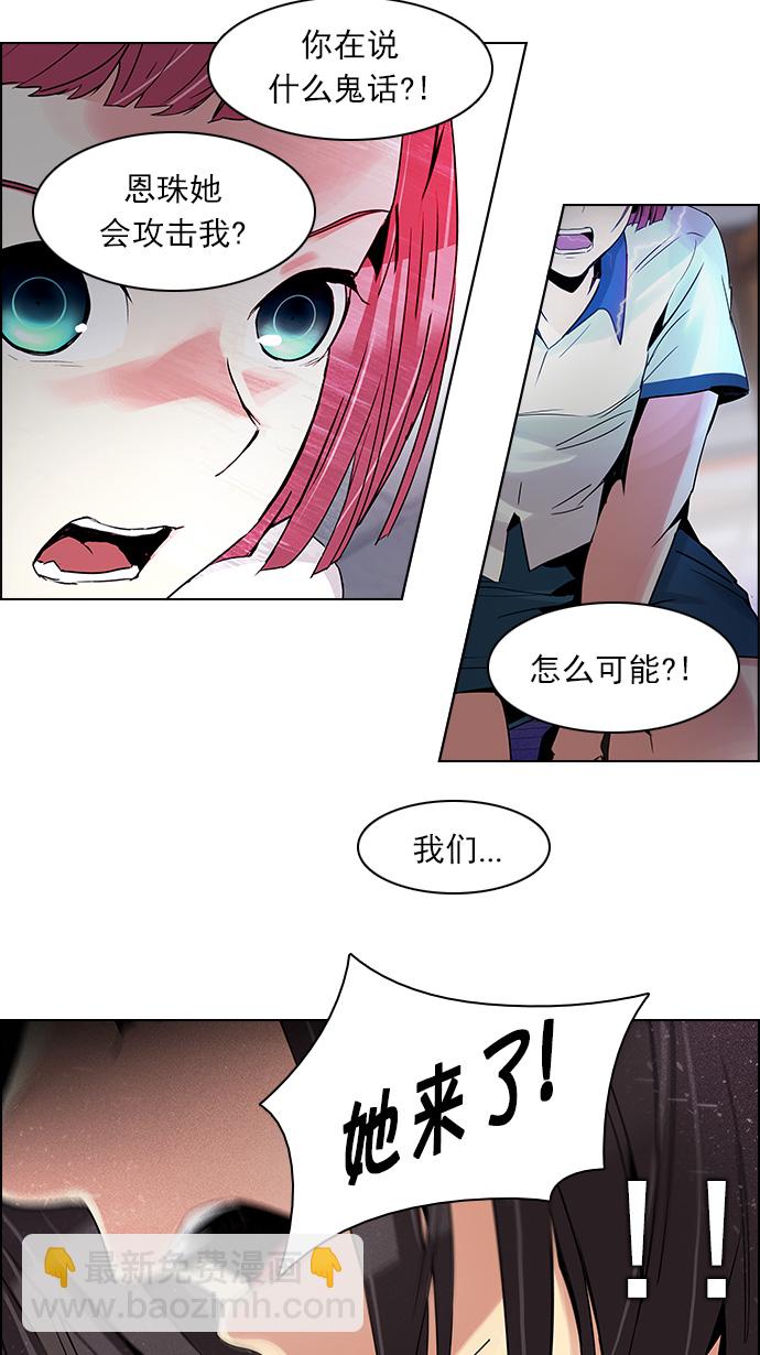 [第115话] 第三节课（6）...?45