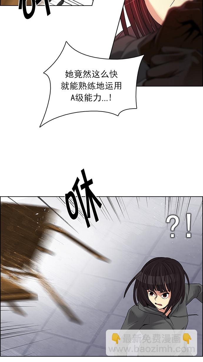 [第115话] 第三节课（6）...?56