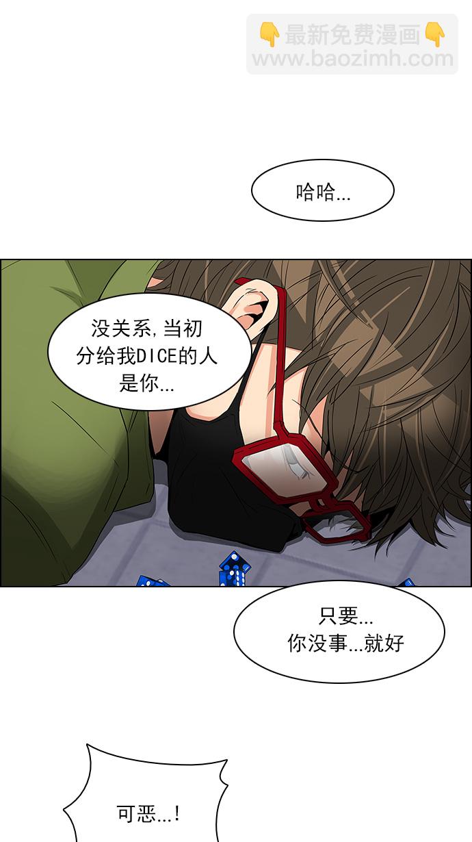 [第115话] 第三节课（6）...?61