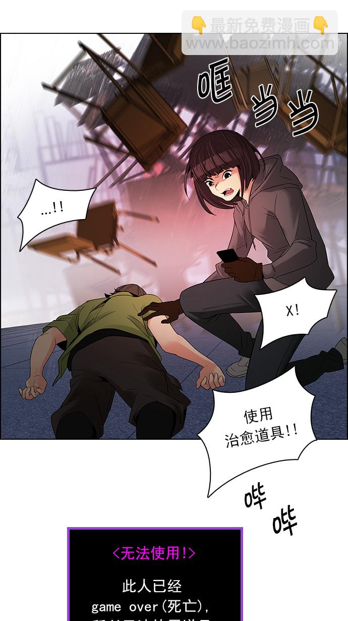 [第115话] 第三节课（6）...?64