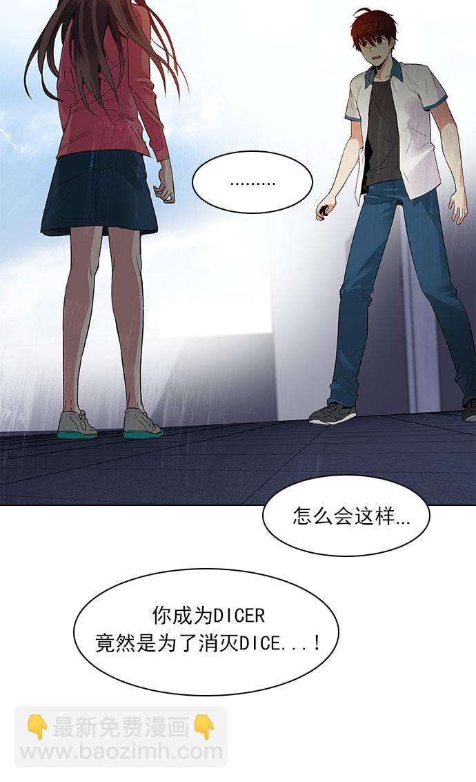 [第117话] 平行线12