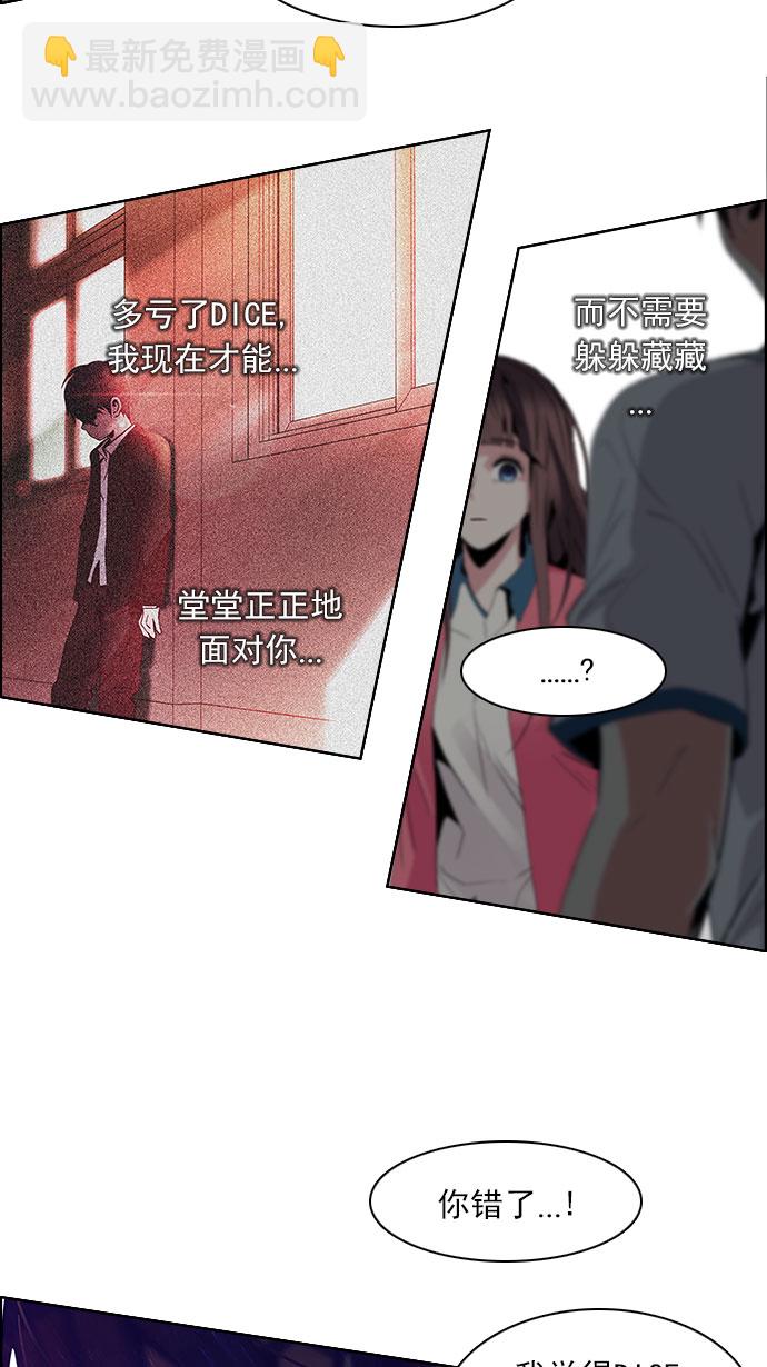 [第117话] 平行线14