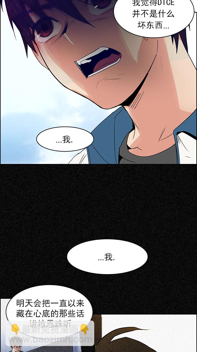 [第117话] 平行线15