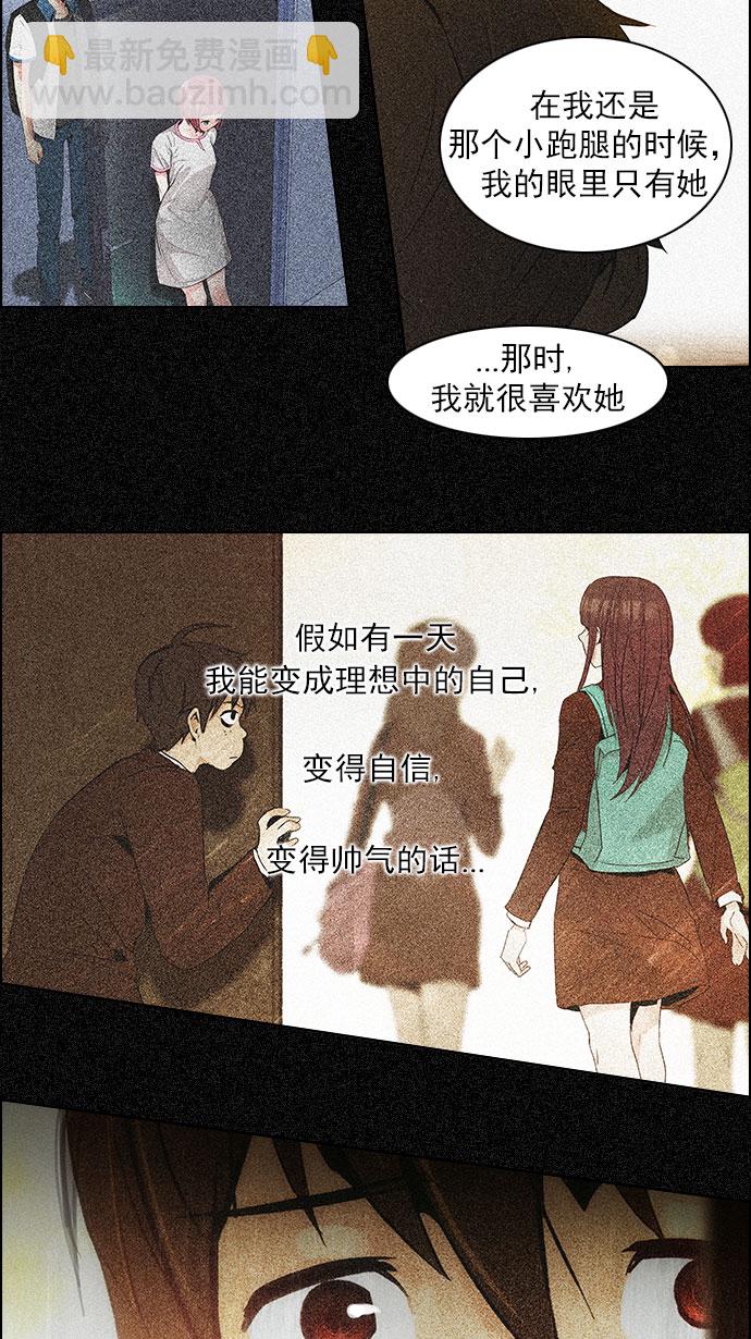 [第117话] 平行线16